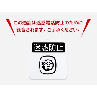 パナソニック  留守番 電話機　固定電話 VE-GD27-W（VE-GD27DL-W親機のみ子機なし）デジタル留守録　迷惑電話防止対策機能搭載｜mokus｜06