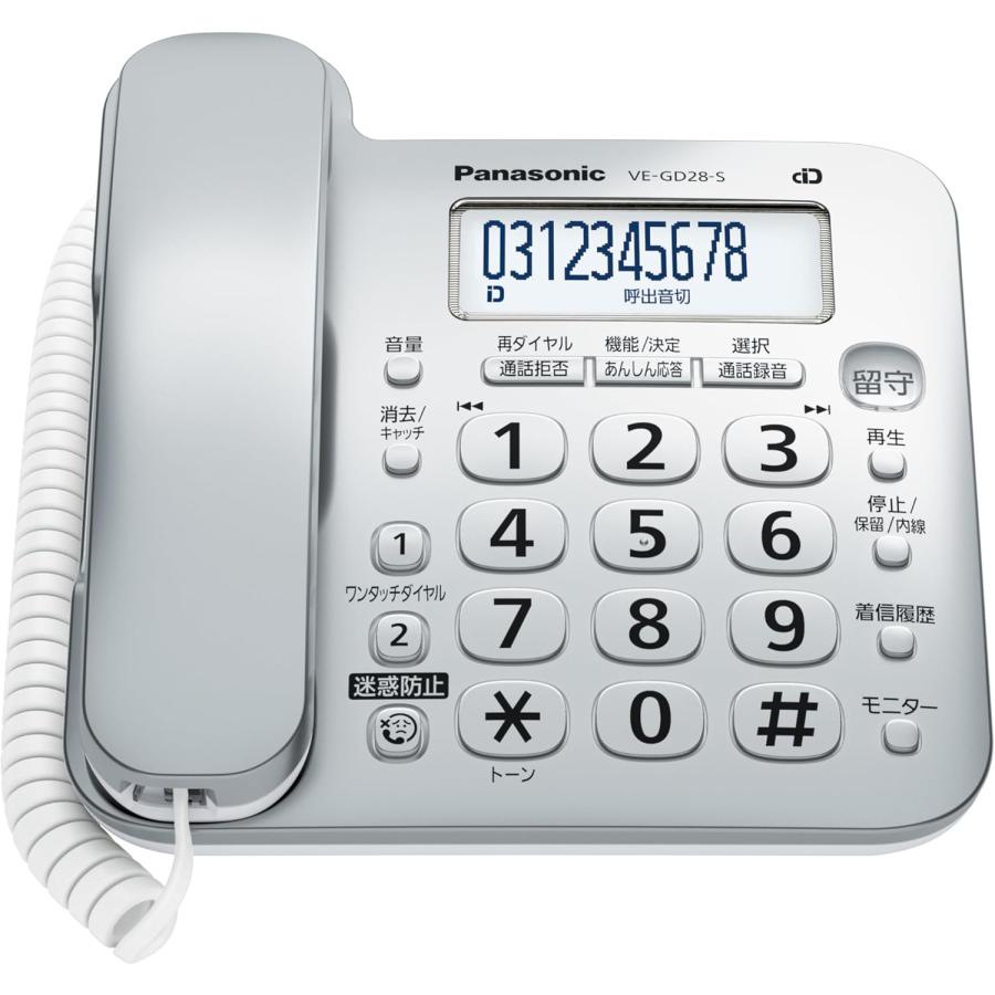 Panasonic パナソニック 留守番 電話機 固定電話 特殊詐欺対策