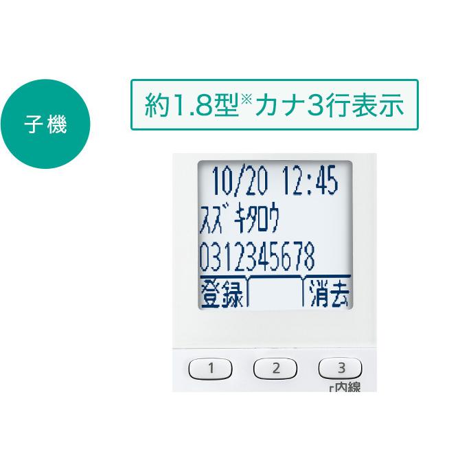 子機3台付 パナソニック コードレス 固定電話 留守番 電話機 「VE-GD27(子機1台付)」＋増設子機2台 迷惑電話対策搭載 ナンバーディスプレイ｜mokus｜08