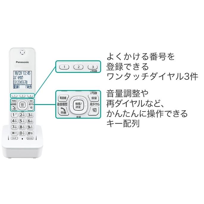 子機3台付 パナソニック コードレス 固定電話 留守番 電話機 「VE-GD27(子機1台付)」＋増設子機2台 迷惑電話対策搭載 ナンバーディスプレイ｜mokus｜09