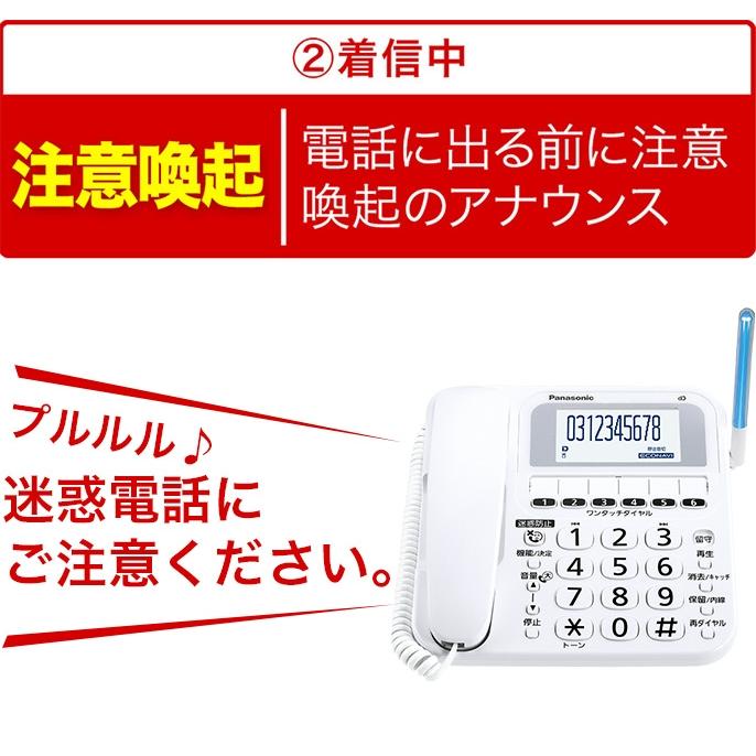 新品 Panasonic パナソニック RU・RU・RU 留守番 電話機　着信LED搭載 VE-GE18-W(VE-GE18DL-W親機のみ、子機なし) デジタル留守録　迷惑電話対策搭載｜mokus｜07