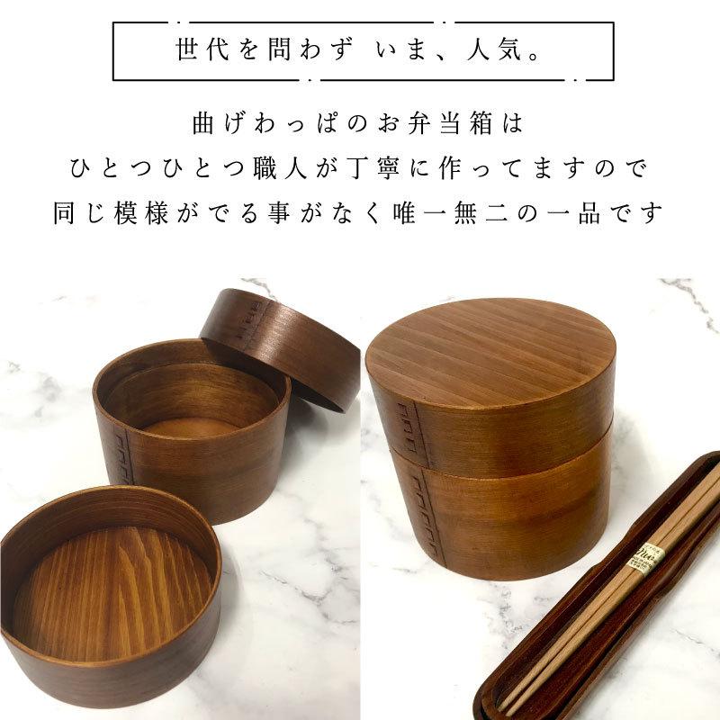 曲げわっぱ 丸2段弁当箱 | 名入れ 天然木 漆塗装 曲げワッパ 丸二段