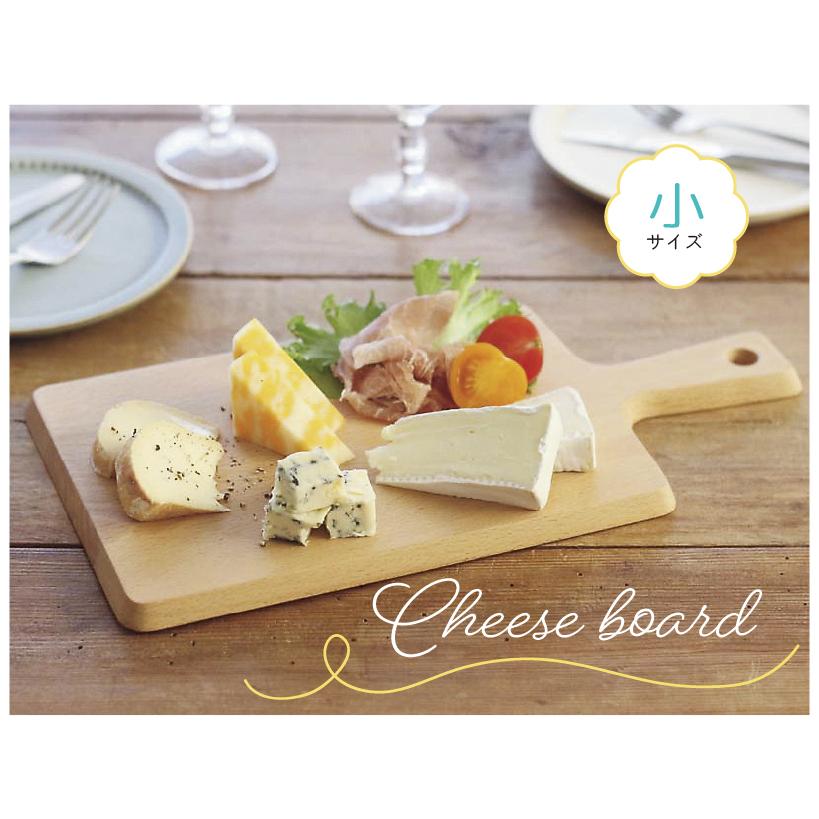 木製 ブナ チーズボード 小 26ｘ13ｘ1cm 定形外郵便対応商品｜mokuseihiny