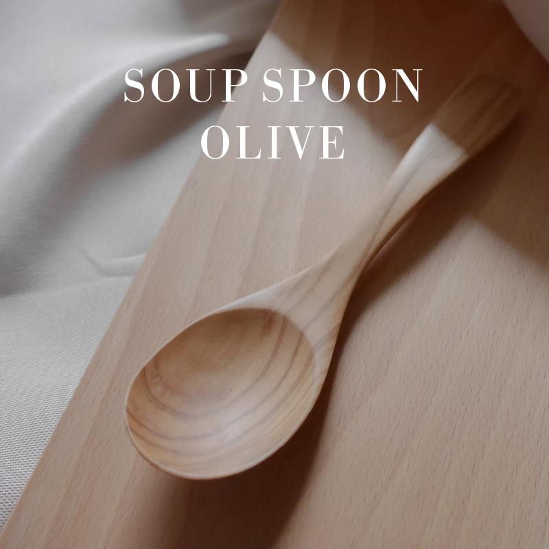 木製 イタリア産オリーブ スープスプーン 15.5x4cm 定形外郵便対応