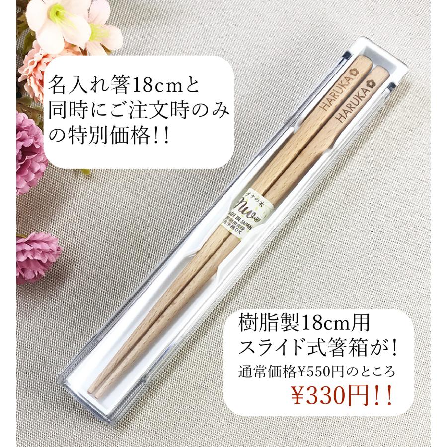 名入れ箸 選べる サイズ 書体 マーク 記号 名入れ ギフト 箸 1膳 送料