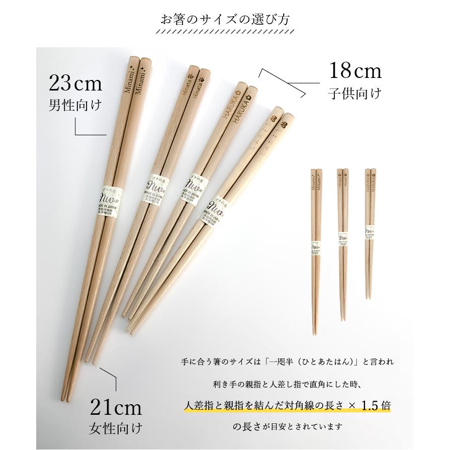 名入れ箸 選べる サイズ 書体 マーク 記号 名入れ ギフト 箸 1膳 送料