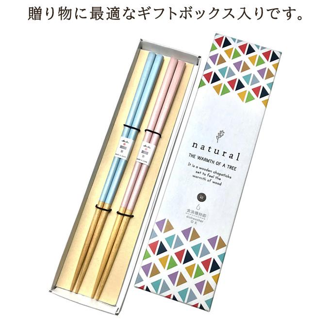 若狭塗箸 パステルカラー 2膳セット 選べる 23cm 家庭用食洗器対応