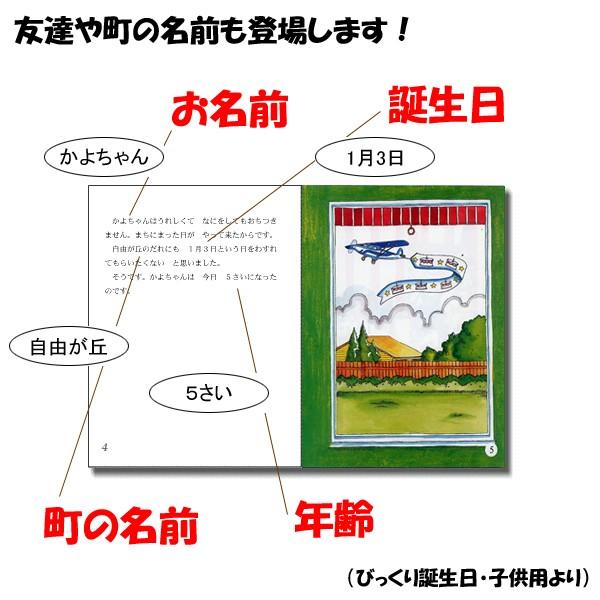 オリジナル絵本 「恐竜の国での冒険」 子供用 誕生日プレゼント 入園 卒園 入学 卒業 祝い オーダーメイド 絵本 | ブランド登録なし | 04