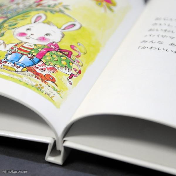 オリジナル絵本 「赤ちゃん誕生」 出産祝い 出産記念 オーダーメイド 絵本 送料無料 | ブランド登録なし | 03