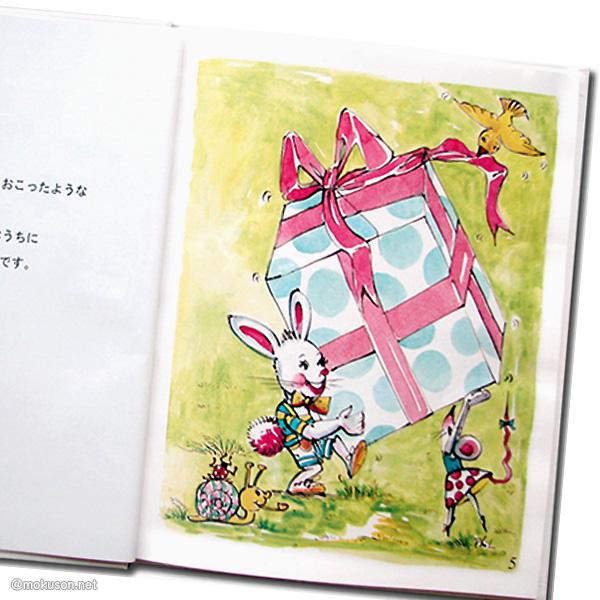 オリジナル絵本 「赤ちゃん誕生」 出産祝い 出産記念 オーダーメイド 絵本 送料無料 | ブランド登録なし | 05