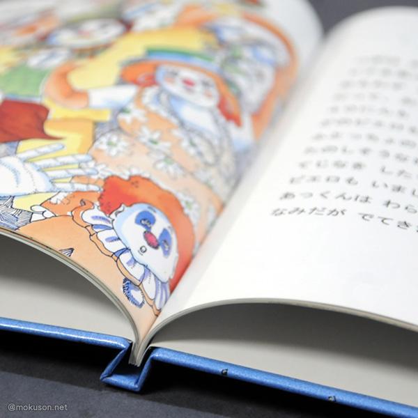 オリジナル絵本 「びっくり誕生日」 子供用 誕生日プレゼント 名入れ オーダーメイド 絵本 送料無料 | ブランド登録なし | 03