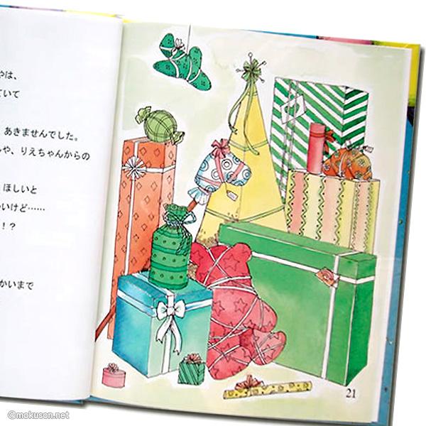 オリジナル絵本 「びっくり誕生日」 子供用 誕生日プレゼント 名入れ オーダーメイド 絵本 送料無料 | ブランド登録なし | 05
