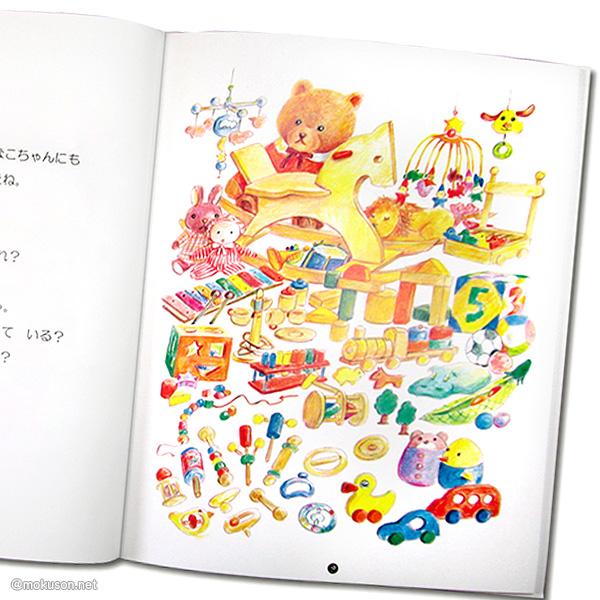 オリジナル絵本 「おたんじょうびのほん」 子供用 誕生日プレゼント 名入れ オーダーメイド 絵本 | ブランド登録なし | 05