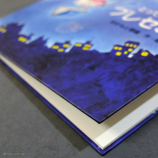 オリジナル絵本 「とっておきのプレゼント」 子供用 クリスマスプレゼント 名入れ オーダーメイド 絵本 | ブランド登録なし | 03