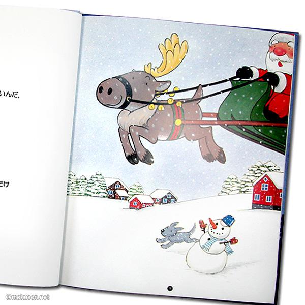 オリジナル絵本 「とっておきのプレゼント」 子供用 クリスマスプレゼント 名入れ オーダーメイド 絵本 | ブランド登録なし | 05