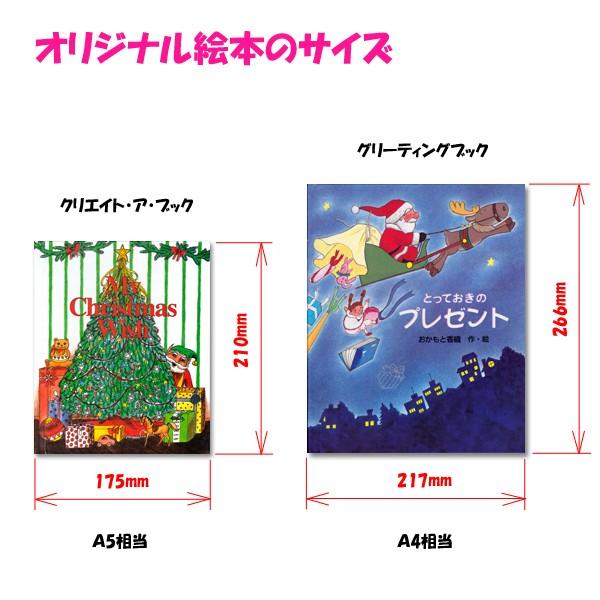 オリジナル絵本 おたんじょうびのほん 大人用 誕生日プレゼント 名入れ Gb012 モクソンネット ヤフー店 通販 Yahoo ショッピング