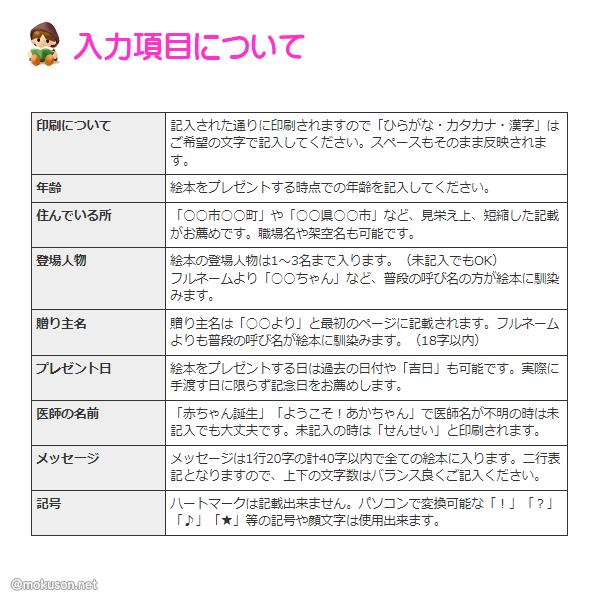 オリジナル絵本 「おたんじょうびのほん」 大人用 誕生日プレゼント 名