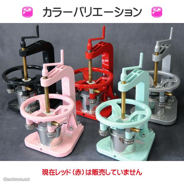 手作り缶詰 製缶機 手動式 巻き締め 機械 ハンドメイドタイプ  