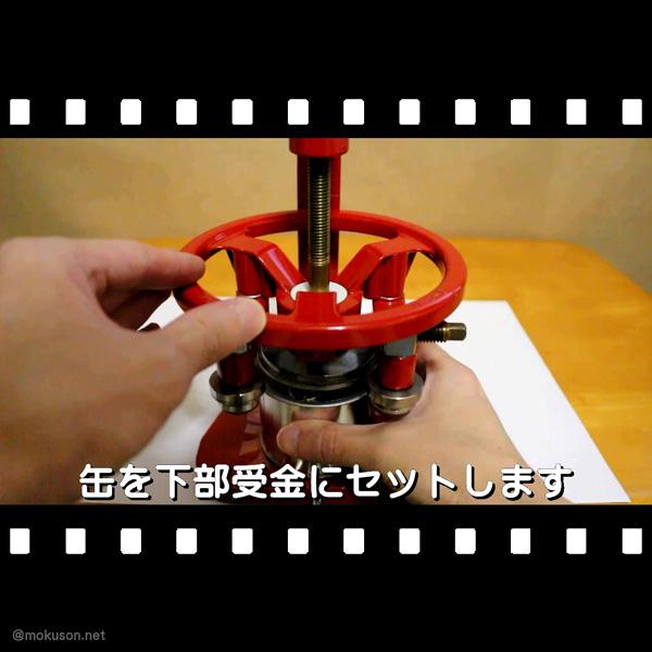 手作り缶詰 製缶機使用缶詰 ４号缶セット 手動 空缶 容器 タイムカプセル オリジナル 送料無料