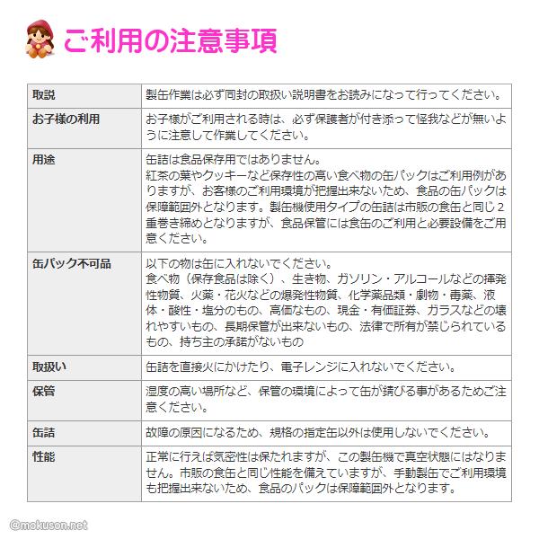 手作り缶詰 製缶機使用缶詰 ４号缶セット 手動 空缶 容器 タイムカプセル オリジナル 送料無料