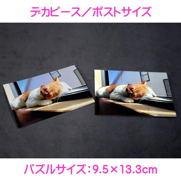 写真をパズルに オリジナルパズル デカピース ポストサイズ 木製フレーム入り ジグソーパズル 名入れ ギフト オーダーメイド | ブランド登録なし | 02