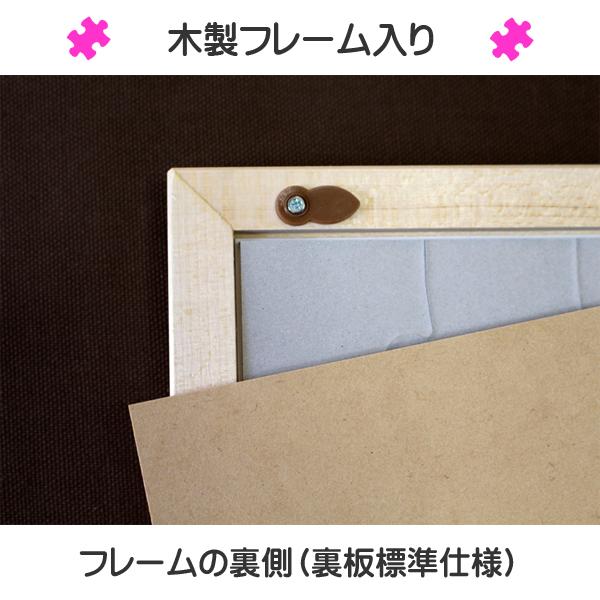 写真をパズルに オリジナルパズル デカピース ポストサイズ 木製フレーム入り ジグソーパズル 名入れ ギフト オーダーメイド | ブランド登録なし | 04