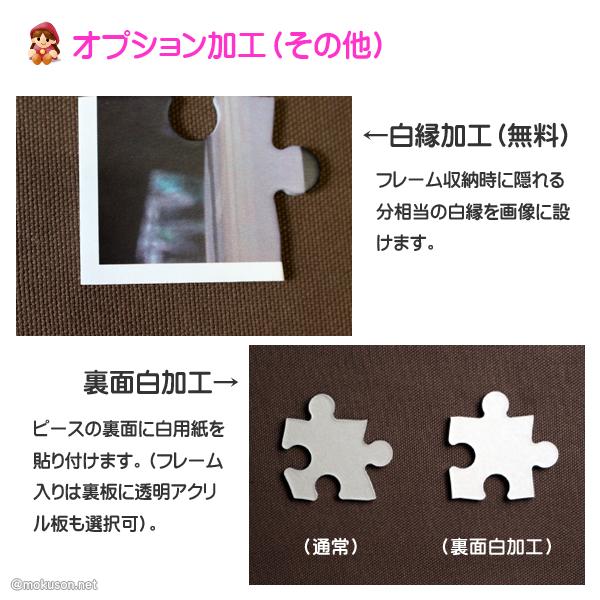 写真をパズルに オリジナルパズル デカピース ２Lサイズ 木製フレーム入り ジグソーパズル 名入れ ギフト オーダーメイド | ブランド登録なし | 09