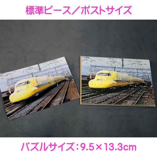 写真をパズルに オリジナルパズル 標準ピース ポストサイズ 木製フレーム入り ジグソーパズル 名入れ ギフト オーダーメイド | ブランド登録なし | 02