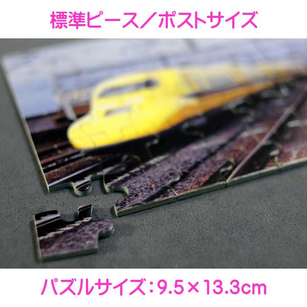 写真をパズルに オリジナルパズル 標準ピース ポストサイズ 木製フレーム入り ジグソーパズル 名入れ ギフト オーダーメイド | ブランド登録なし | 03
