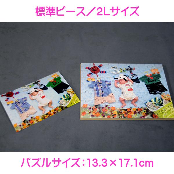 写真をパズルに オリジナルパズル 標準ピース ２Lサイズ 木製フレーム入り ジグソーパズル 名入れ ギフト オーダーメイド | ブランド登録なし | 02