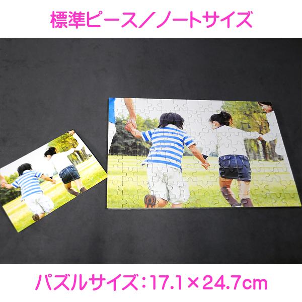 写真をパズルに オリジナルパズル 標準ピース ノートサイズ 木製フレーム入り ジグソーパズル 名入れ ギフト オーダーメイド | ブランド登録なし | 02