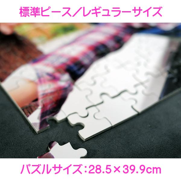 写真をパズルに オリジナルパズル 標準ピース レギュラーサイズ 木製フレーム入り ジグソーパズル 名入れ ギフト オーダーメイド | ブランド登録なし | 03