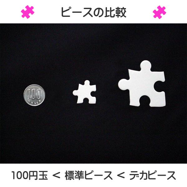 写真をパズルに オリジナルパズル 標準ピース レギュラーサイズ 木製フレーム入り ジグソーパズル 名入れ ギフト オーダーメイド｜mokuson-net｜06