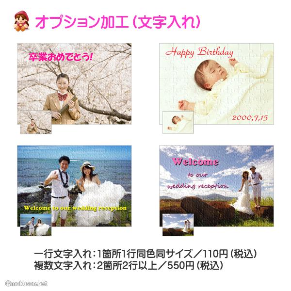 写真をパズルに オリジナルパズル 標準ピース レギュラーサイズ 木製フレーム入り ジグソーパズル 名入れ ギフト オーダーメイド | ブランド登録なし | 07