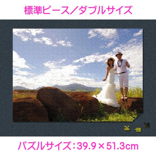 写真をパズルに オリジナルパズル 標準ピース ダブルサイズ 木製フレーム入り ジグソーパズル 名入れ ギフト オーダーメイド 送料無料 | ブランド登録なし | 02