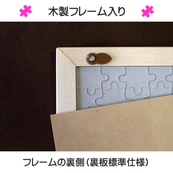 オリジナルパズル 標準ピース ハーフサイズ 木製フレーム入り 写真 名