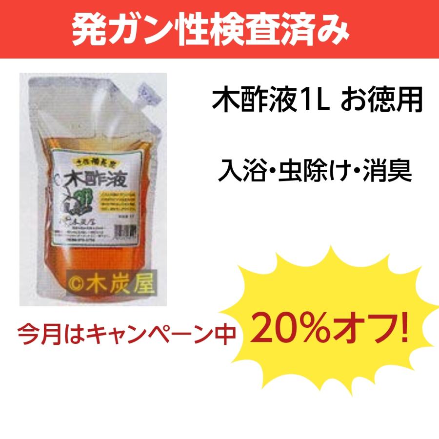 待望☆】 木酢液クリア500 3本+ロールオン容器 オマケ付き 発ガン性 待望☆】 木酢液クリア500 3本+ロールオン容器 オマケ付き 発ガン性