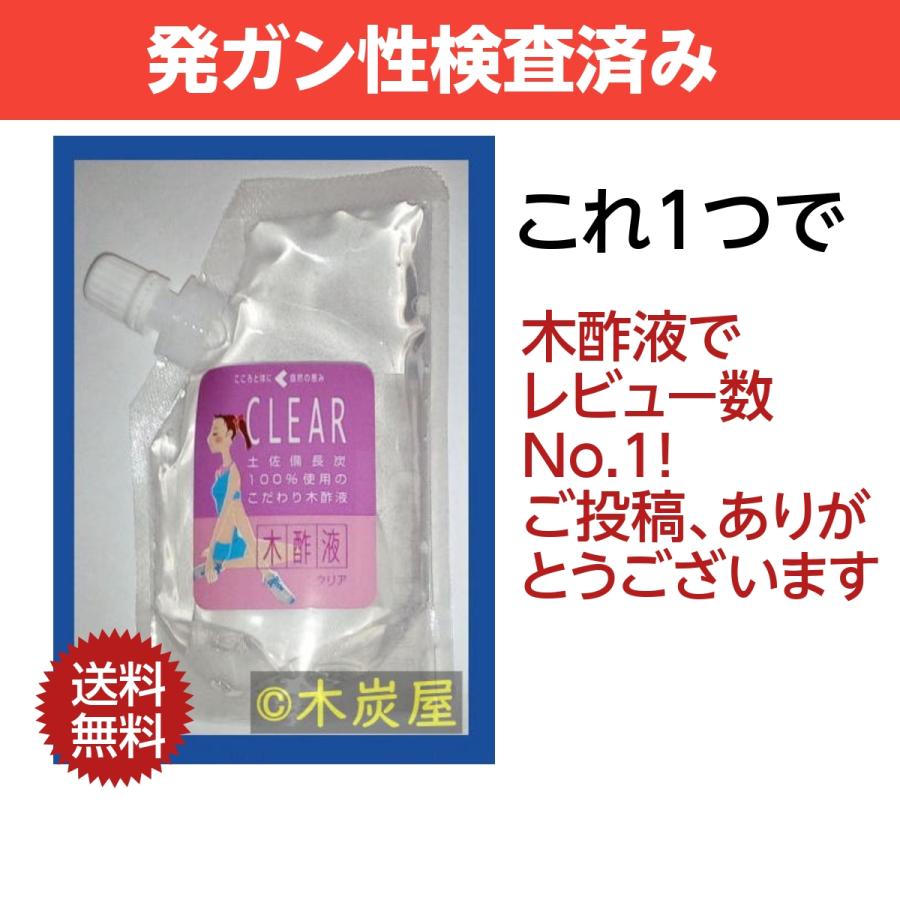 木酢液クリア100ml/メール便・送料無料/発ガン性検査済み・原液/ポイント消化・消費/お試しセット : tr002 : 木炭屋.com - 通販 -  Yahoo!ショッピング