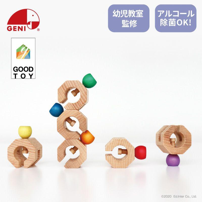 コネクタブルチェインコビット 6ピース 木製 おもちゃ 知育 玩具 モンテッソーリ 積み木 積木 Connectable Chain Cobit -6pieces- | エド・インター