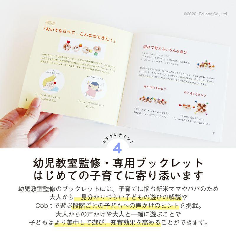 コネクタブルチェインコビット 6ピース 木製 おもちゃ 知育 玩具 モンテッソーリ 積み木 積木 Connectable Chain Cobit -6pieces- | エド・インター | 10