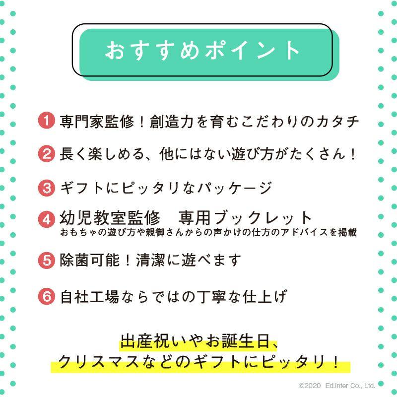 コネクタブルチェインコビット 6ピース 木製 おもちゃ 知育 玩具 モンテッソーリ 積み木 積木 Connectable Chain Cobit -6pieces- | エド・インター | 02