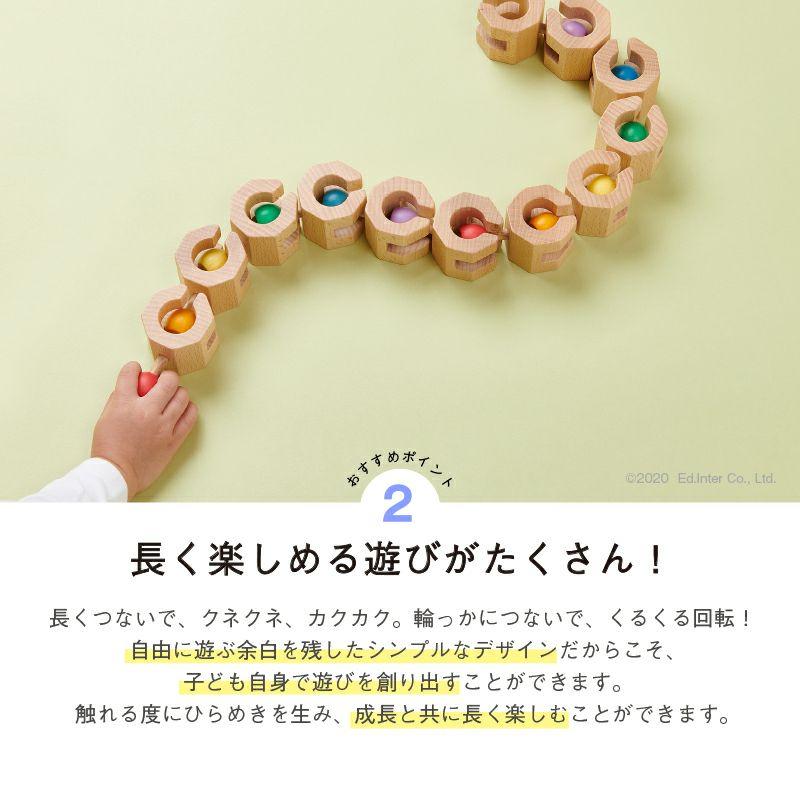 コネクタブルチェインコビット 6ピース 木製 おもちゃ 知育 玩具 モンテッソーリ 積み木 積木 Connectable Chain Cobit -6pieces- | エド・インター | 05