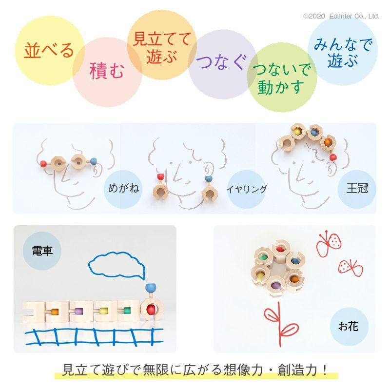 コネクタブルチェインコビット 6ピース 木製 おもちゃ 知育 玩具 モンテッソーリ 積み木 積木 Connectable Chain Cobit -6pieces- | エド・インター | 06