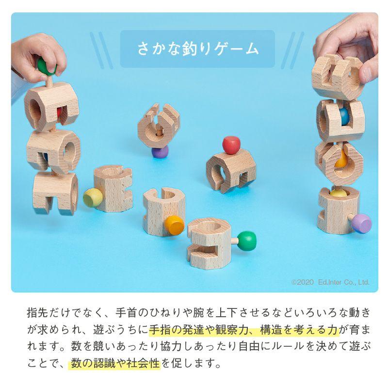 コネクタブルチェインコビット 6ピース 木製 おもちゃ 知育 玩具 モンテッソーリ 積み木 積木 Connectable Chain Cobit -6pieces- | エド・インター | 08