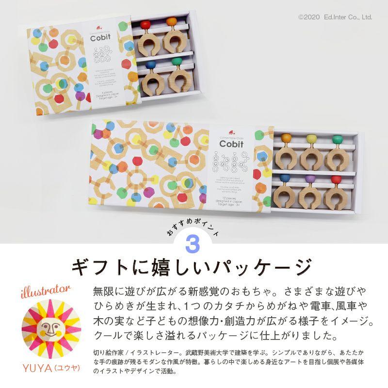 コネクタブルチェインコビット 6ピース 木製 おもちゃ 知育 玩具 モンテッソーリ 積み木 積木 Connectable Chain Cobit -6pieces- | エド・インター | 09
