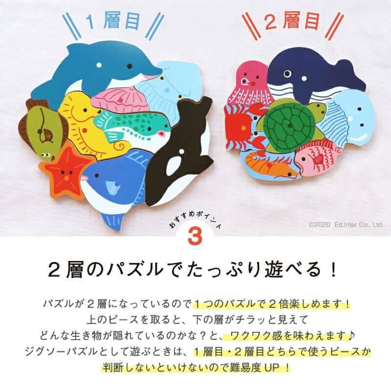 2層パズルフィッシング 魚釣り遊びができるパズル 木製 木のおもちゃ 知育 玩具 パズル | エド・インター | 12