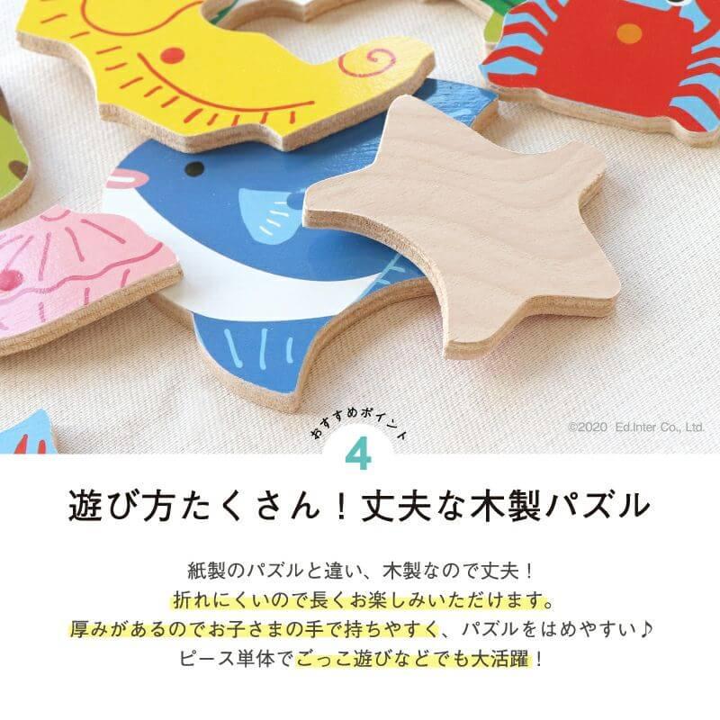 2層パズルフィッシング 魚釣り遊びができるパズル 木製 木のおもちゃ 知育 玩具 パズル | エド・インター | 13
