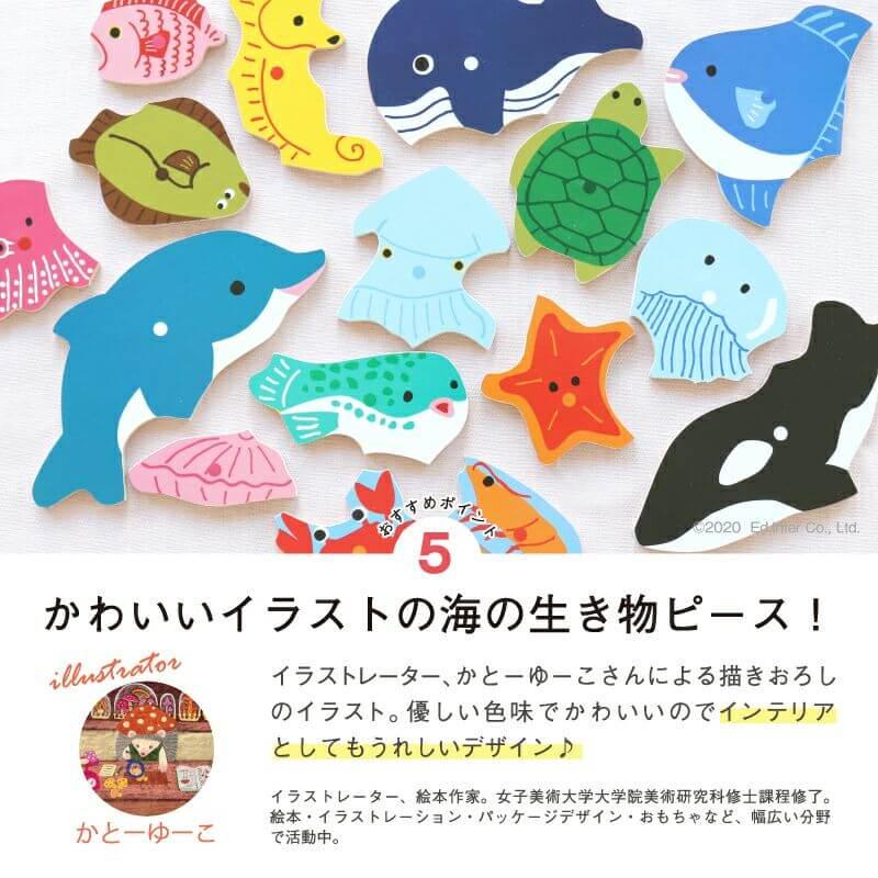 2層パズルフィッシング 魚釣り遊びができるパズル 木製 木のおもちゃ 知育 玩具 パズル | エド・インター | 14