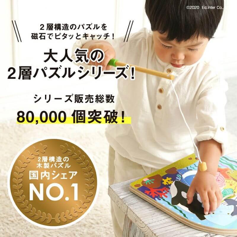 2層パズルフィッシング 魚釣り遊びができるパズル 木製 木のおもちゃ 知育 玩具 パズル | エド・インター | 07