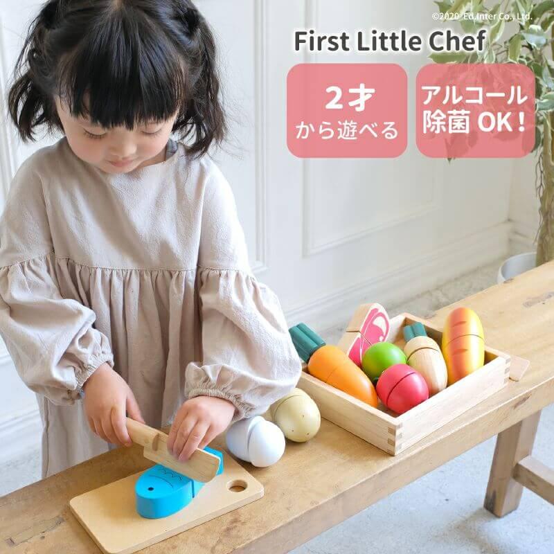 はじめてのおままごとセット First Little Chef  おままごと セット 木製 木のおもちゃ 知育 玩具 ごっこあそび | エド・インター